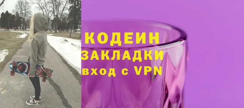 Кодеиновый сироп Lean Purple Drank Чистополь