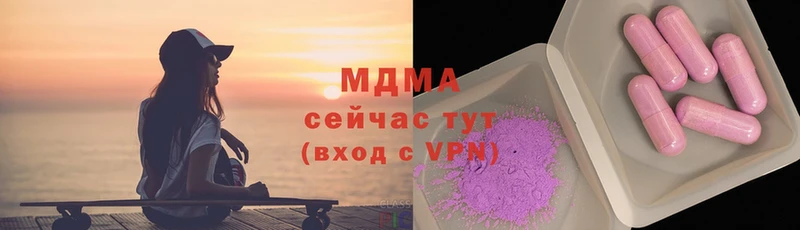 MDMA crystal  купить   Чистополь 