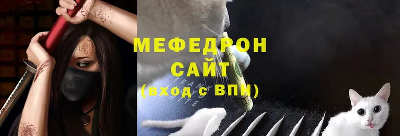 МЯУ-МЯУ 4 MMC  Чистополь 